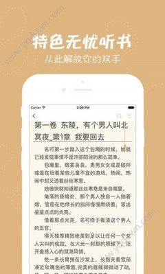 网络买球app